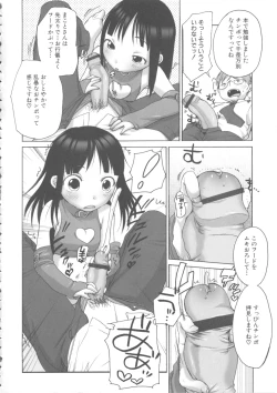 Page 74 of MOMOPAN 15