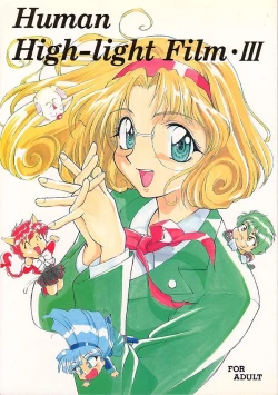 Page 1 of Human High-Light Film III