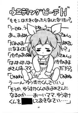 Page 30 of Human High-Light Film III