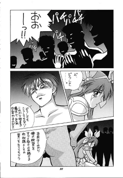 Page 37 of Human High-Light Film III