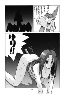 Page 38 of Human High-Light Film III