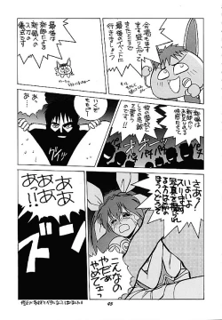 Page 44 of Human High-Light Film III