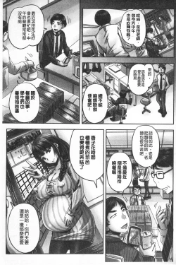 Page 134 of HARAMASEX!! | 受孕的性愛!!