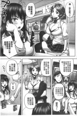Page 6 of HARAMASEX!! | 受孕的性愛!!