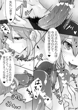 Page 10 of Okita-san Daihatsujou ♥