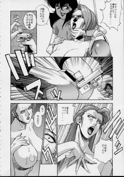 Page 39 of Human High-Light Film VI Oukakenran