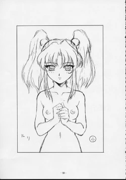 Page 58 of Human High-Light Film VI Oukakenran