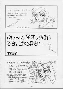 Page 59 of Human High-Light Film VI Oukakenran