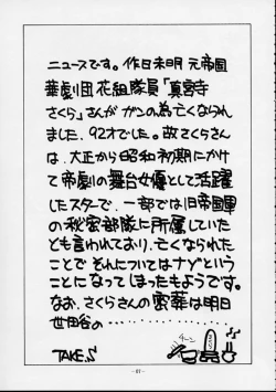 Page 6 of Human High-Light Film VI Oukakenran