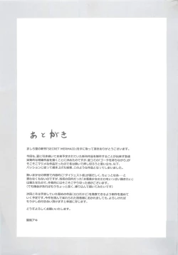 Page 32 of SECRET MERMAID