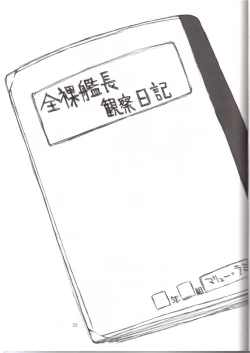 Page 20 of BABEL SEED