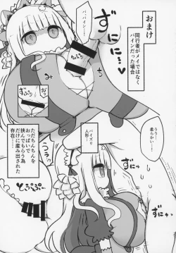 Page 16 of Mei ni Onedari Shihoudai