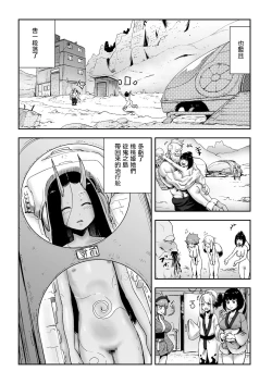 Page 10 of MOMO! Saishuuwa medetashi medetashi no ken
