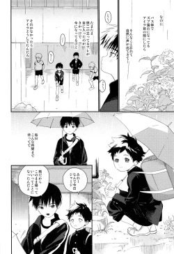Page 34 of Boku no Tokutouseki