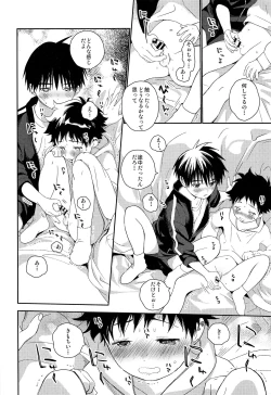 Page 46 of Boku no Tokutouseki