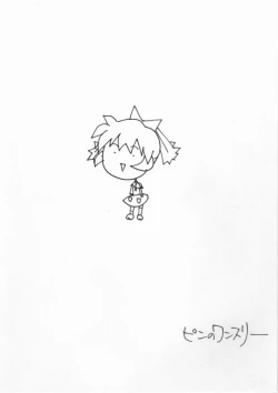 Page 15 of Kikanai kusuri