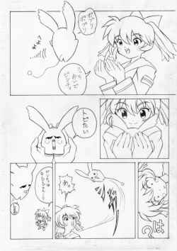 Page 4 of Kikanai kusuri