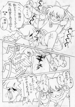 Page 7 of Kikanai kusuri