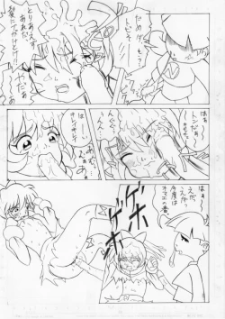 Page 9 of Kikanai kusuri