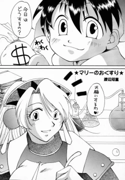 Page 16 of Human High-Light Film VII