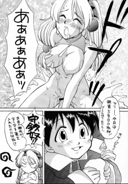 Page 21 of Human High-Light Film VII