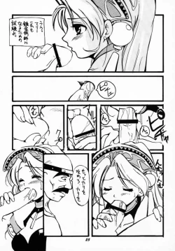 Page 24 of Human High-Light Film VII