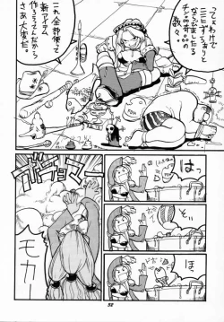 Page 31 of Human High-Light Film VII