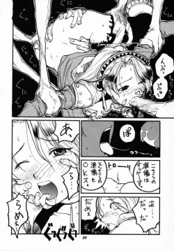 Page 35 of Human High-Light Film VII