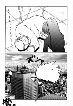 Page 41 of Human High-Light Film VII