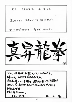 Page 47 of Human High-Light Film VII