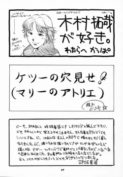 Page 48 of Human High-Light Film VII