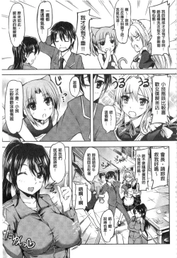 Page 149 of Ojou-sama no Maid Jijou | 大小姐的色女傭事件