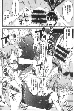 Page 158 of Ojou-sama no Maid Jijou | 大小姐的色女傭事件