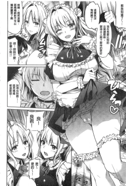 Page 20 of Ojou-sama no Maid Jijou | 大小姐的色女傭事件