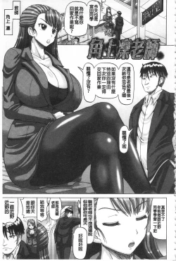 Page 104 of Kougyaku Ecstasy | 肛虐的狂喜快感~