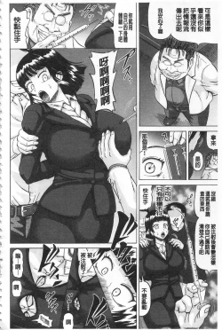 Page 165 of Kougyaku Ecstasy | 肛虐的狂喜快感~