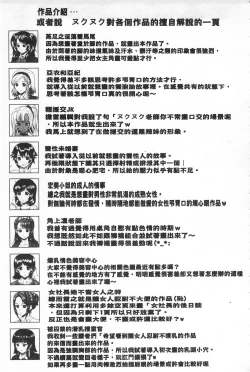 Page 202 of Kougyaku Ecstasy | 肛虐的狂喜快感~