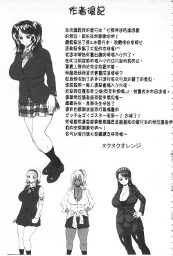 Page 204 of Kougyaku Ecstasy | 肛虐的狂喜快感~