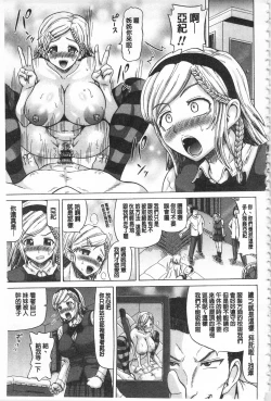 Page 28 of Kougyaku Ecstasy | 肛虐的狂喜快感~