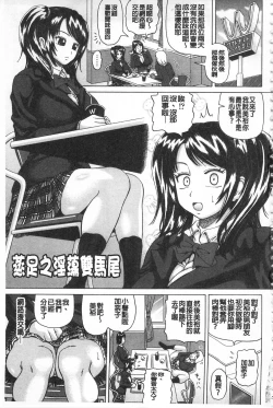Page 6 of Kougyaku Ecstasy | 肛虐的狂喜快感~