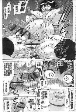 Page 78 of Kougyaku Ecstasy | 肛虐的狂喜快感~