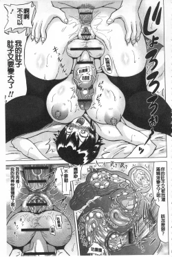 Page 80 of Kougyaku Ecstasy | 肛虐的狂喜快感~