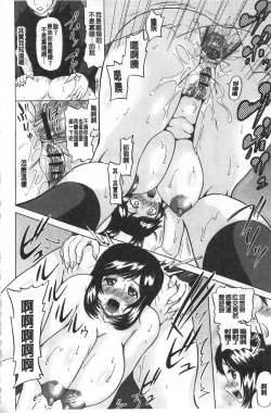 Page 95 of Kougyaku Ecstasy | 肛虐的狂喜快感~