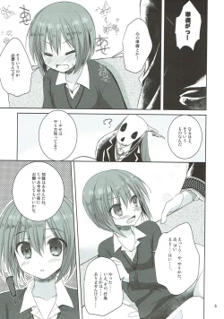 Page 4 of Yoru no Aishishi