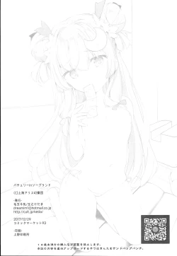 Page 26 of Patchouli in Soapland