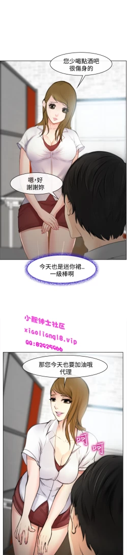Page 10 of 中文韩漫 他與她 Ch.0-5