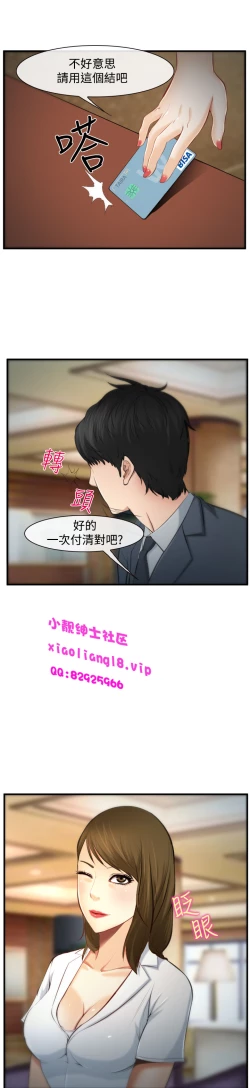 Page 117 of 中文韩漫 他與她 Ch.0-5