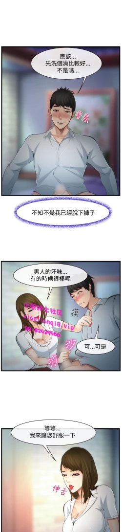 Page 121 of 中文韩漫 他與她 Ch.0-5