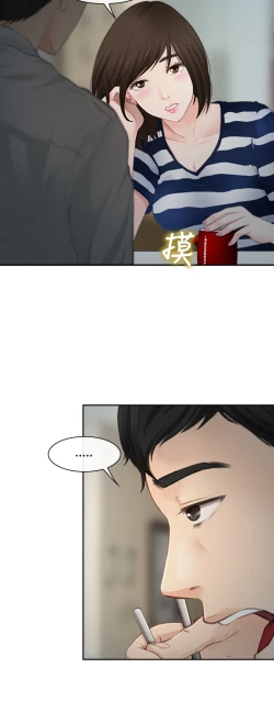 Page 15 of 中文韩漫 他與她 Ch.0-5