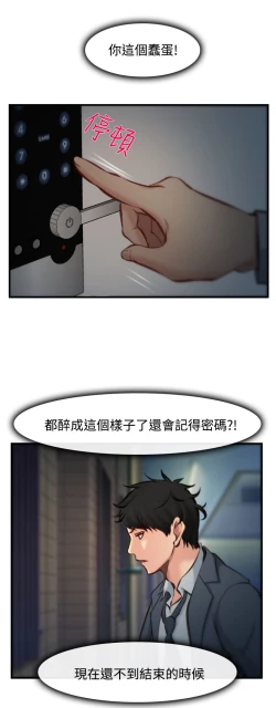 Page 161 of 中文韩漫 他與她 Ch.0-5